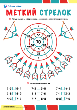 Меткий стрелок: таблица умножения числа 7 