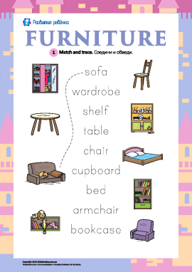 Изучаем название предметов мебели на английском языке