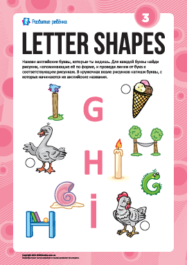 Изучаем буквы по формам №3: «G», «H», «I» (английский алфавит)