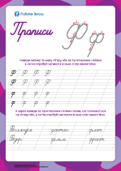 Прописи: буква Ф (украинский алфавит) – Развитие ребенка