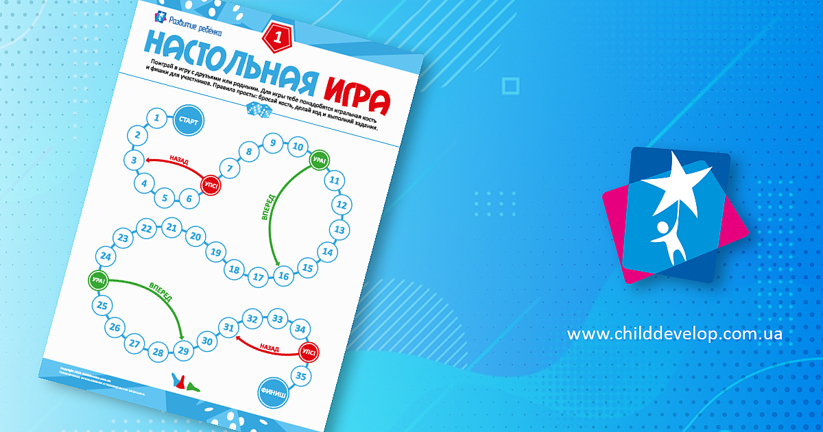 Настольная игра: работаем в команде – Развитие ребенка